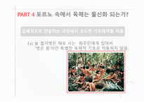 우리가 소비하는건 기호일까 상품일까 -17