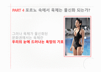 우리가 소비하는건 기호일까 상품일까 -18