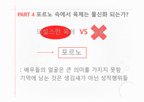 우리가 소비하는건 기호일까 상품일까 -19