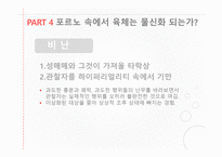 우리가 소비하는건 기호일까 상품일까 -20