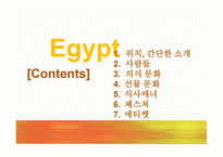이집트 - 위치, 간단 소개, 문화 -2
