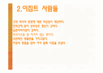 이집트 - 위치, 간단 소개, 문화 -5