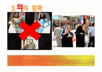 이집트 - 위치, 간단 소개, 문화 -6