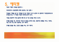 이집트 - 위치, 간단 소개, 문화 -11