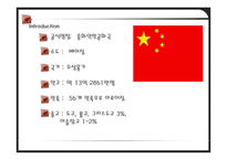 중국 소개, 문화소개   -4