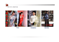 중국 소개, 문화소개   -7