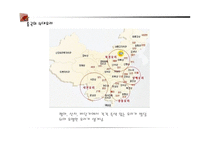 중국 소개, 문화소개   -8