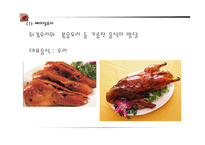 중국 소개, 문화소개   -9
