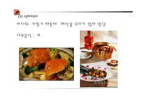 중국 소개, 문화소개   -10
