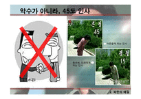 북한 소개, 예절, 언어, 비즈니스 -4