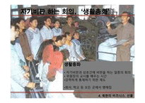 북한 소개, 예절, 언어, 비즈니스 -12