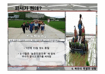 북한 소개, 예절, 언어, 비즈니스 -18