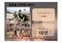 북한 소개, 예절, 언어, 비즈니스 -19