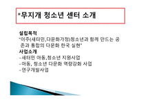 고리울청소년문화의집 기관소개 -5