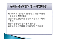 고리울청소년문화의집 기관소개 -6