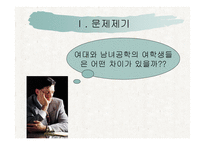 준거집단에 따른 여학생들의 소비행동 차이 -3