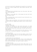 [아동복지의 과제와 전망] 아동복지의 과제, 아동복지의 전망 -2