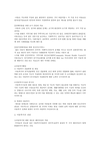 [아동복지의 과제와 전망] 아동복지의 과제, 아동복지의 전망 -5