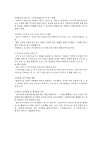 [아동복지의 과제와 전망] 아동복지의 과제, 아동복지의 전망 -6