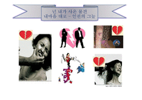 결혼이주여성들의 인권보장 -13