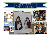 결혼이주여성들의 인권보장 -15
