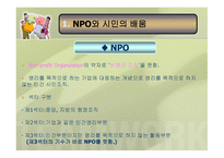 NGO와 시민의 배움, 현황 -3