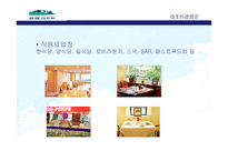 스키리조트 용평리조트와 사호로리조트 -14