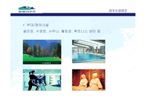 스키리조트 용평리조트와 사호로리조트 -15