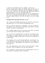 [애착 이론과 집단 분석] 집단분석의 이론적 측면, 집단분석 상황에서저의 전이, 내부 작동모델의 탐색, 수정, 통합 -2
