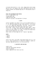 [애착 이론과 집단 분석] 집단분석의 이론적 측면, 집단분석 상황에서저의 전이, 내부 작동모델의 탐색, 수정, 통합 -4
