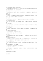 [장애인 복지론] 보조공학 - 보조공학의 개념과 영역, 보조공학기구, 보조공학의 필요성과 전망 -2