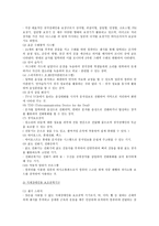 [장애인 복지론] 보조공학 - 보조공학의 개념과 영역, 보조공학기구, 보조공학의 필요성과 전망 -3