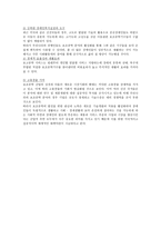 [장애인 복지론] 보조공학 - 보조공학의 개념과 영역, 보조공학기구, 보조공학의 필요성과 전망 -5
