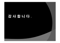다문화  가정  아이들의 언어문제 - 우리 엄마는 외국인을 보고… -7