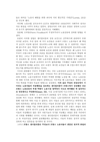 프랑스의 생디칼리즘 [생디칼리즘의 특징, 생디칼리즘 성장의 역사적 배경 -2