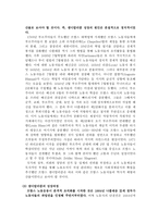 프랑스의 생디칼리즘 [생디칼리즘의 특징, 생디칼리즘 성장의 역사적 배경 -3