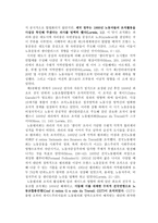 프랑스의 생디칼리즘 [생디칼리즘의 특징, 생디칼리즘 성장의 역사적 배경 -4
