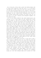 프랑스의 생디칼리즘 [생디칼리즘의 특징, 생디칼리즘 성장의 역사적 배경 -6