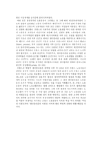 프랑스의 생디칼리즘 [생디칼리즘의 특징, 생디칼리즘 성장의 역사적 배경 -7