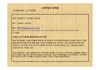 대부업의_사회적_문제와_해결방안 -6