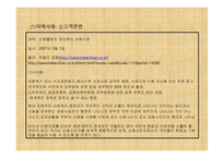 대부업의_사회적_문제와_해결방안 -7