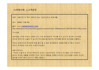 대부업의_사회적_문제와_해결방안 -9