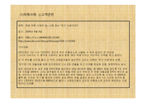 대부업의_사회적_문제와_해결방안 -12
