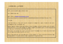 대부업의_사회적_문제와_해결방안 -13
