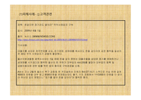 대부업의_사회적_문제와_해결방안 -15