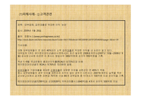 대부업의_사회적_문제와_해결방안 -16