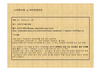 대부업의_사회적_문제와_해결방안 -20