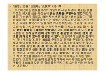 동아시아담론 - 강유위의 대동서 -6