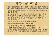 동아시아담론 - 강유위의 대동서 -7