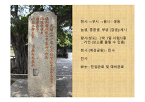 동아시아담론 - 강유위의 대동서 -9